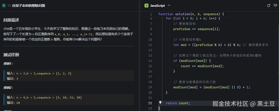 黑土豆于2024-12-30 09:33发布的图片