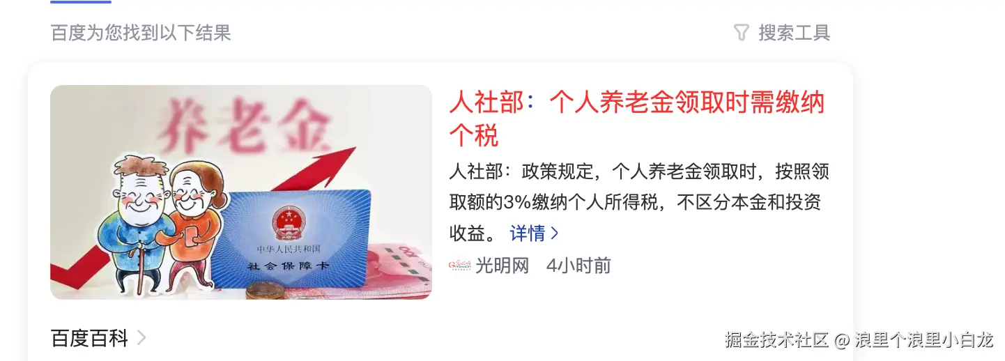 浪里个浪里小白龙于2025-06-24 17:56发布的图片