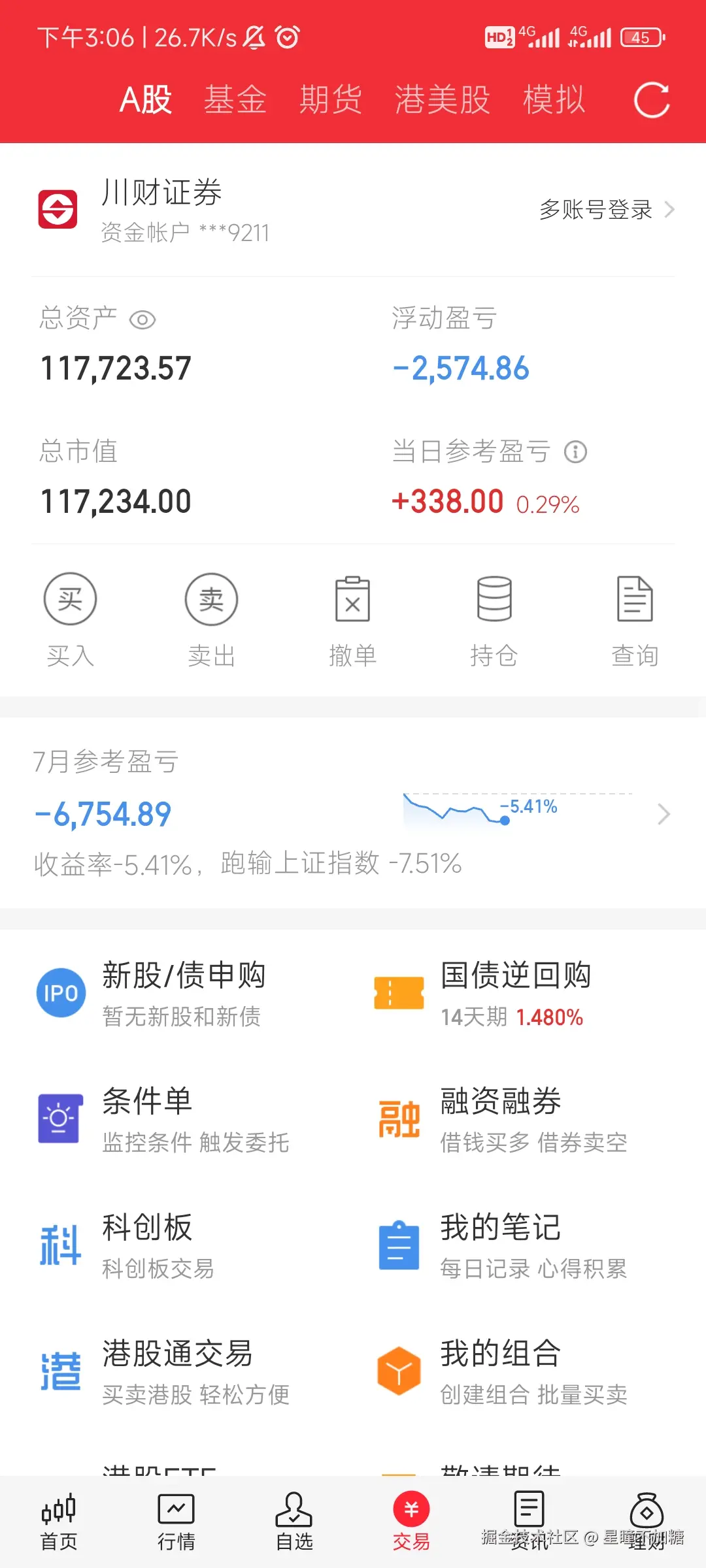 星瞳不加糖于2025-07-17 15:08发布的图片