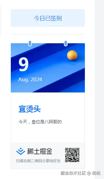 相机于2024-08-09 10:52发布的图片
