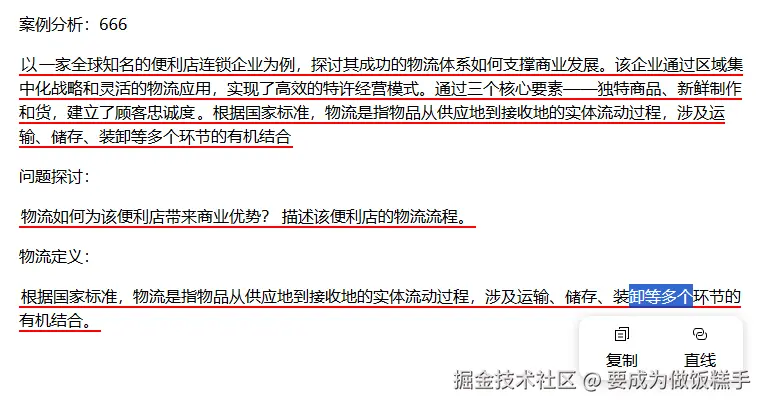 要成为做饭糕手于2025-03-19 05:33发布的图片