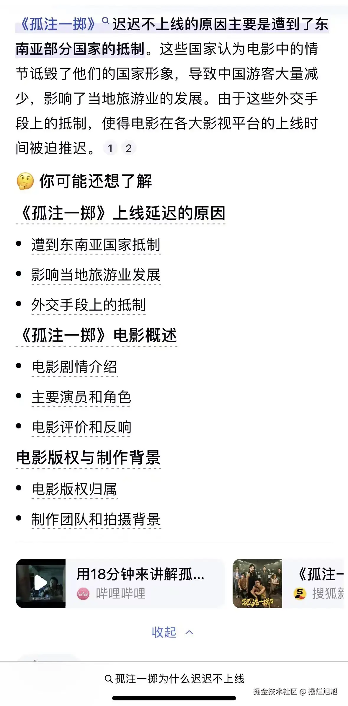 摆烂旭旭于2024-09-14 16:28发布的图片