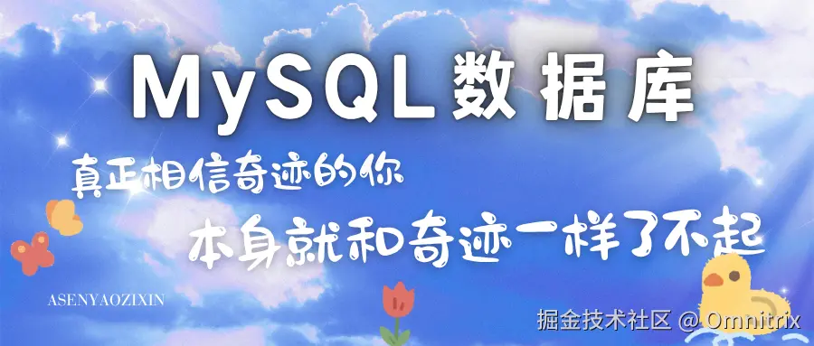 MySQL