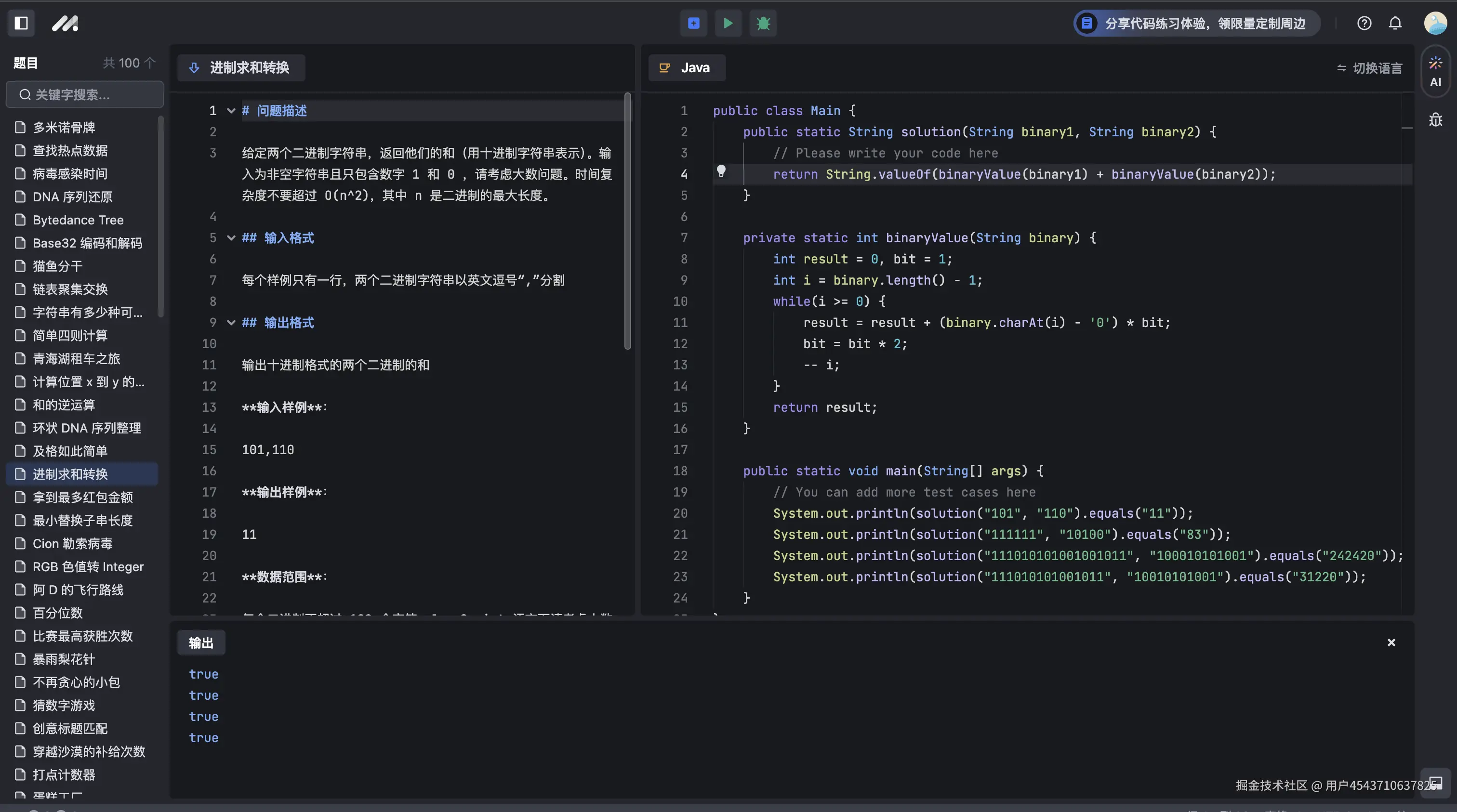 用户4543710637825于2024-09-24 11:31发布的图片