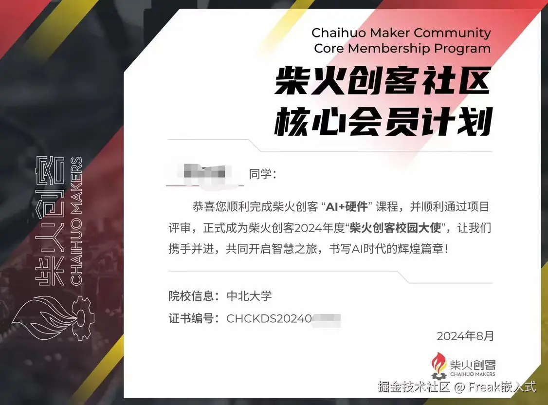 Freak嵌入式于2024-08-09 01:08发布的图片