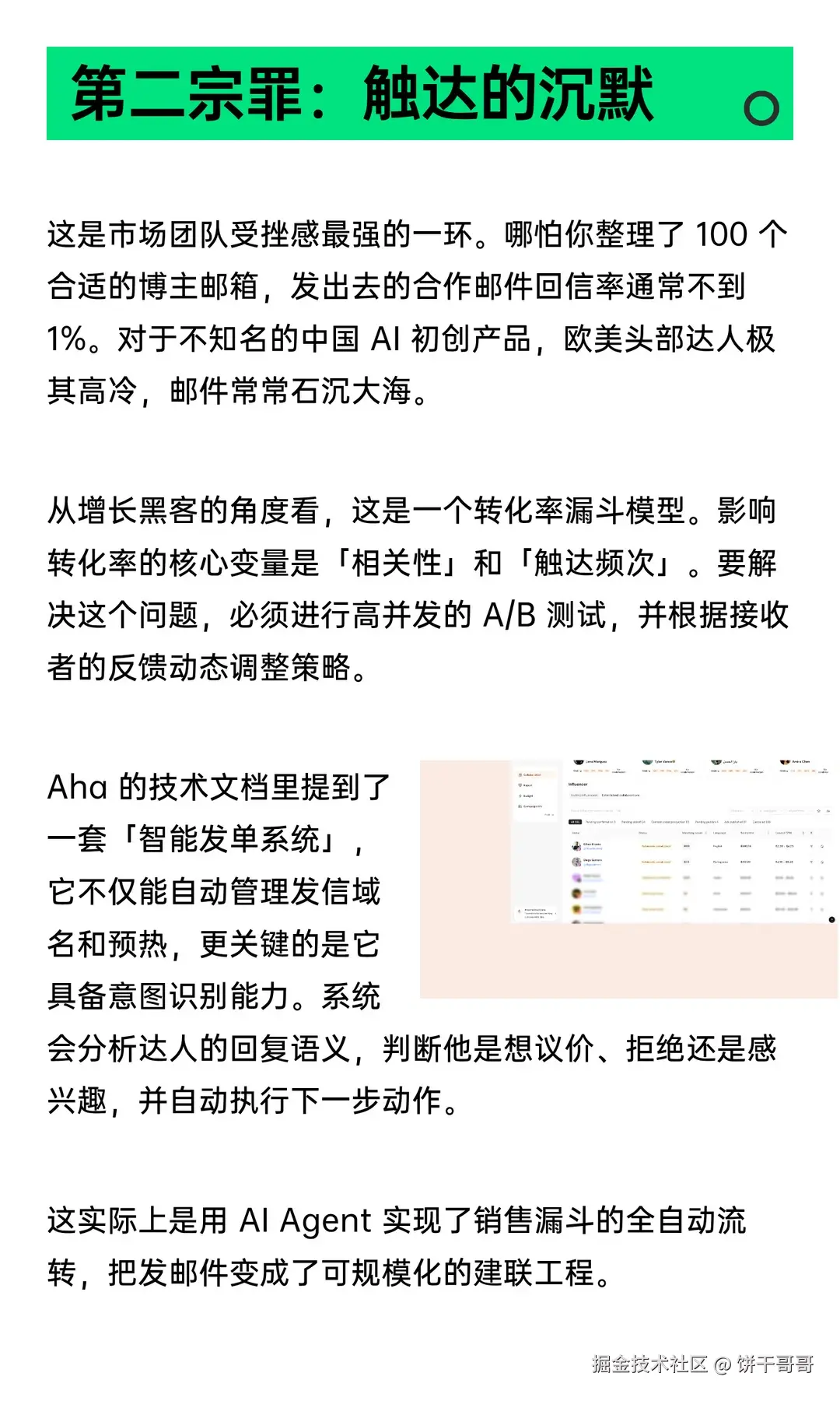 饼干哥哥于2025-12-01 23:05发布的图片