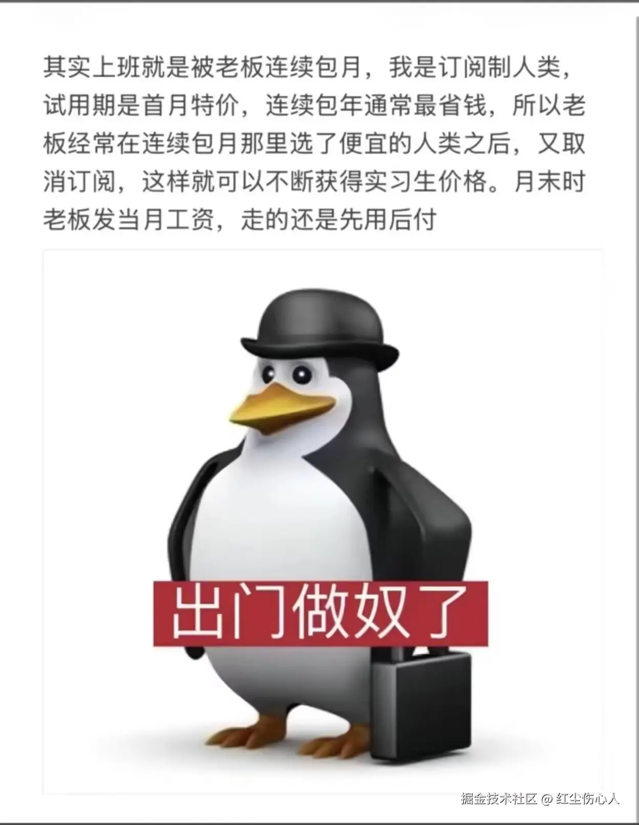 红尘伤心人于2026-04-21 15:08发布的图片