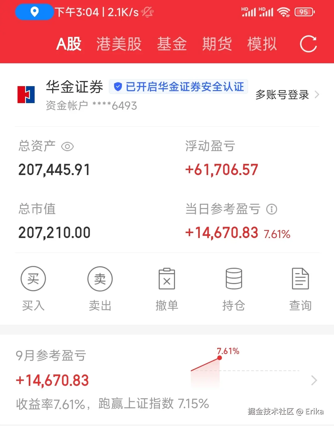 Erika于2025-09-01 15:07发布的图片