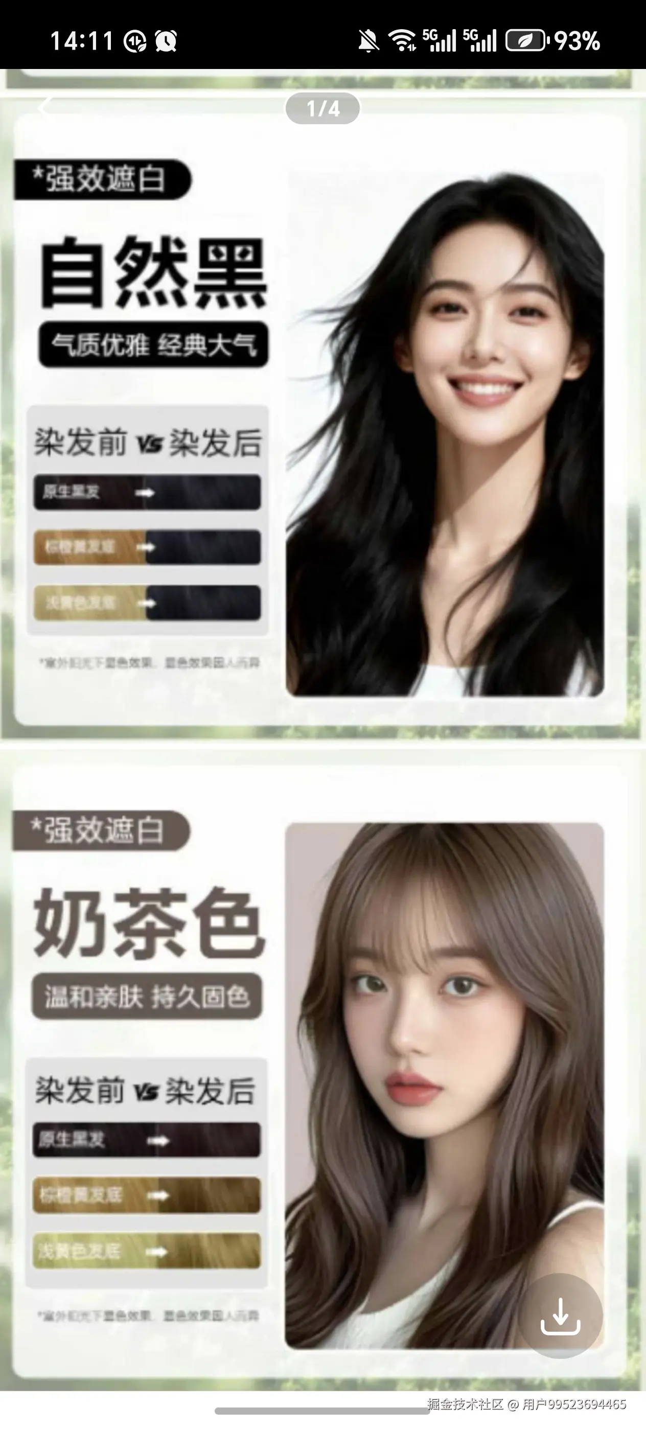 用户99523694465于2026-05-09 14:17发布的图片