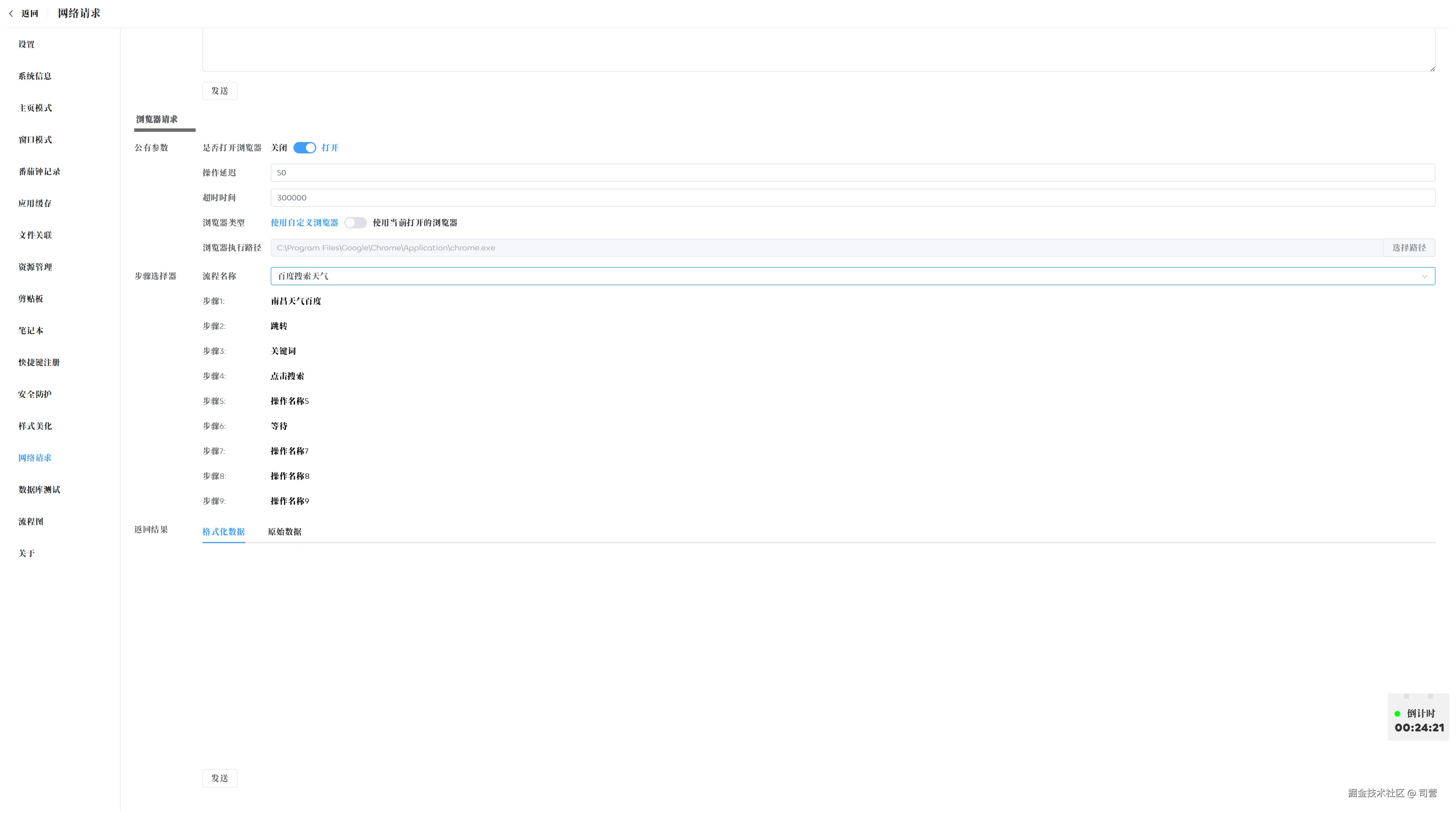 司营于2025-11-14 15:04发布的图片