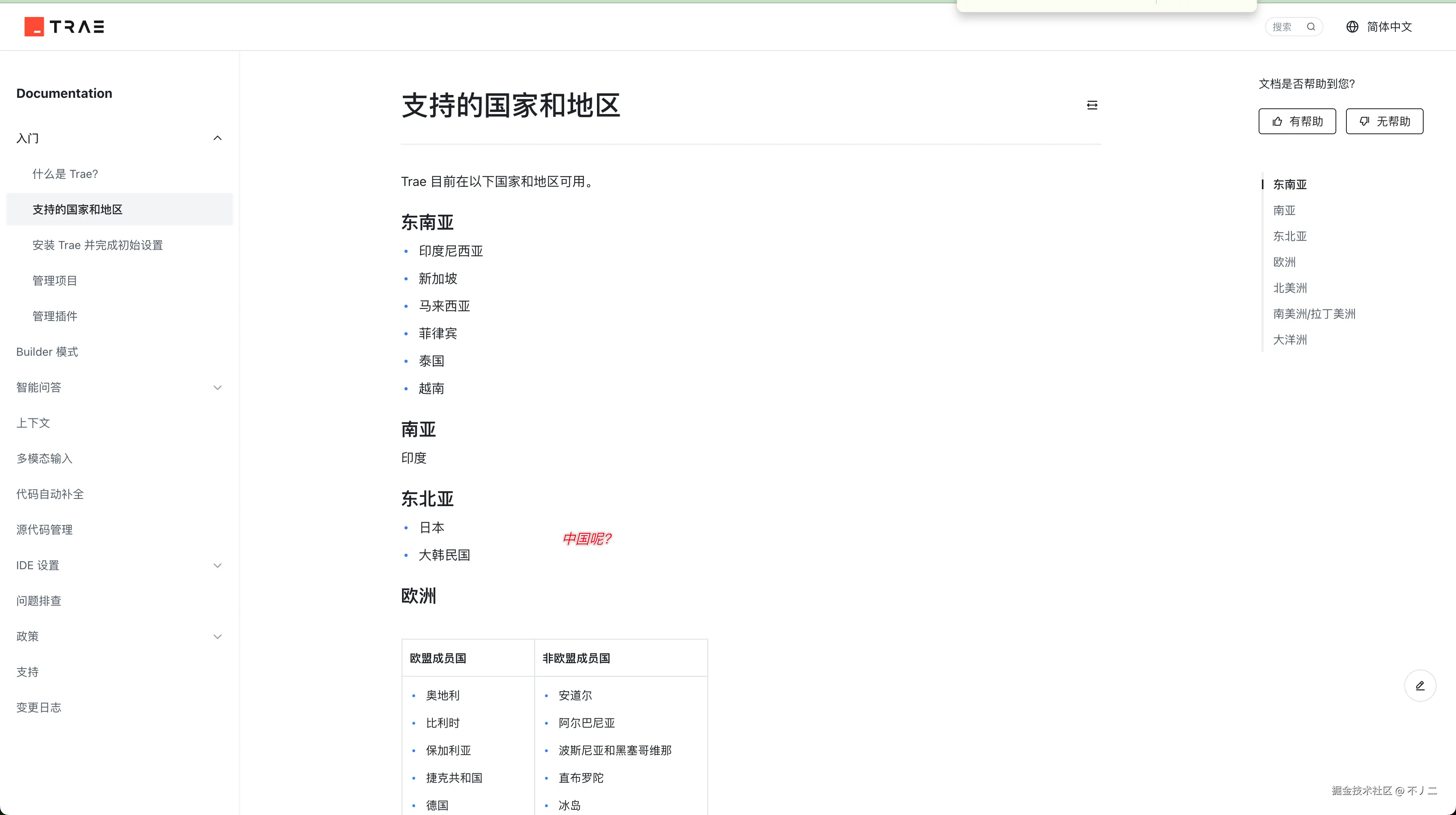 不丿二于2025-03-07 09:58发布的图片