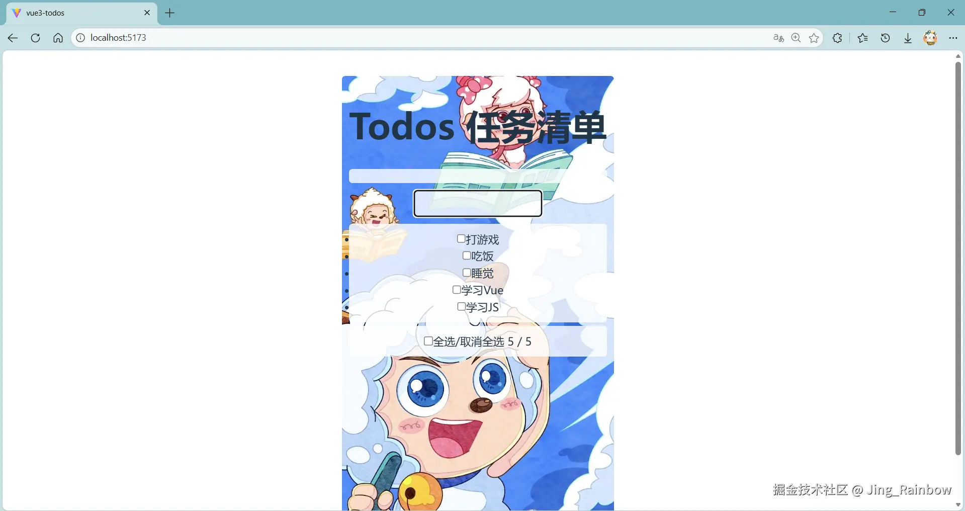 Jing_Rainbow于2025-12-11 22:12发布的图片