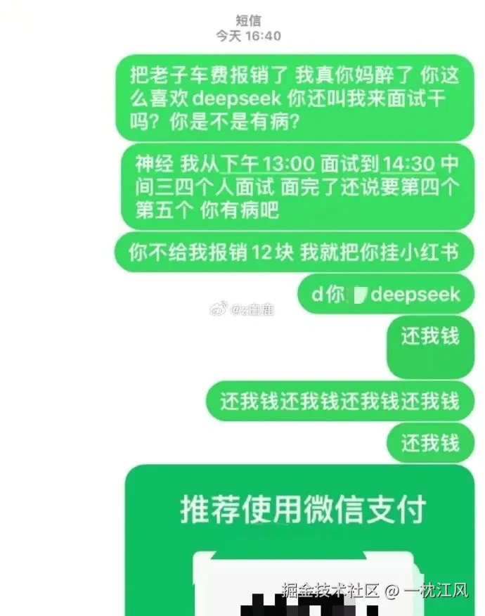 一枕江风于2025-03-19 01:45发布的图片