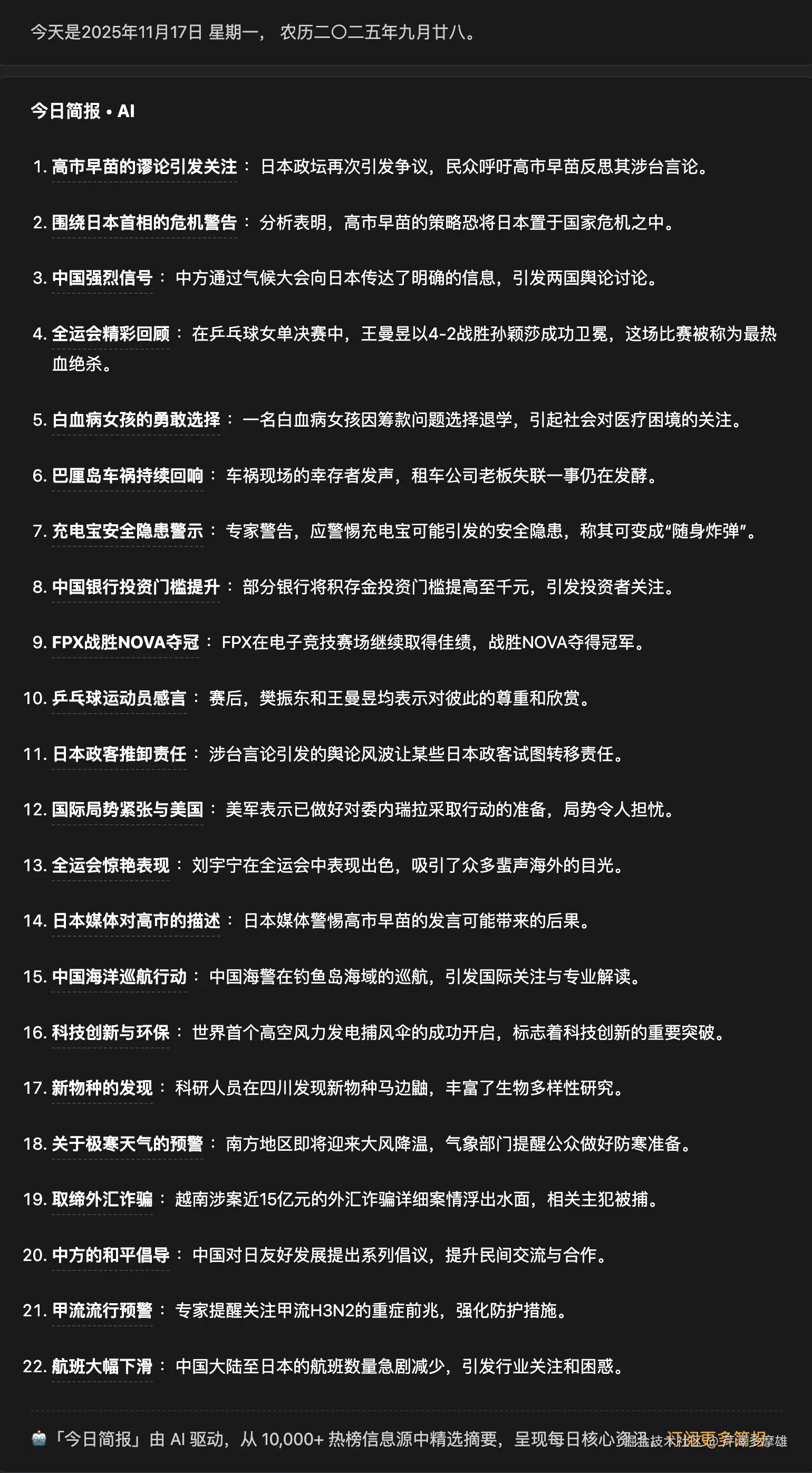 芹澤多摩雄于2025-11-17 15:58发布的图片