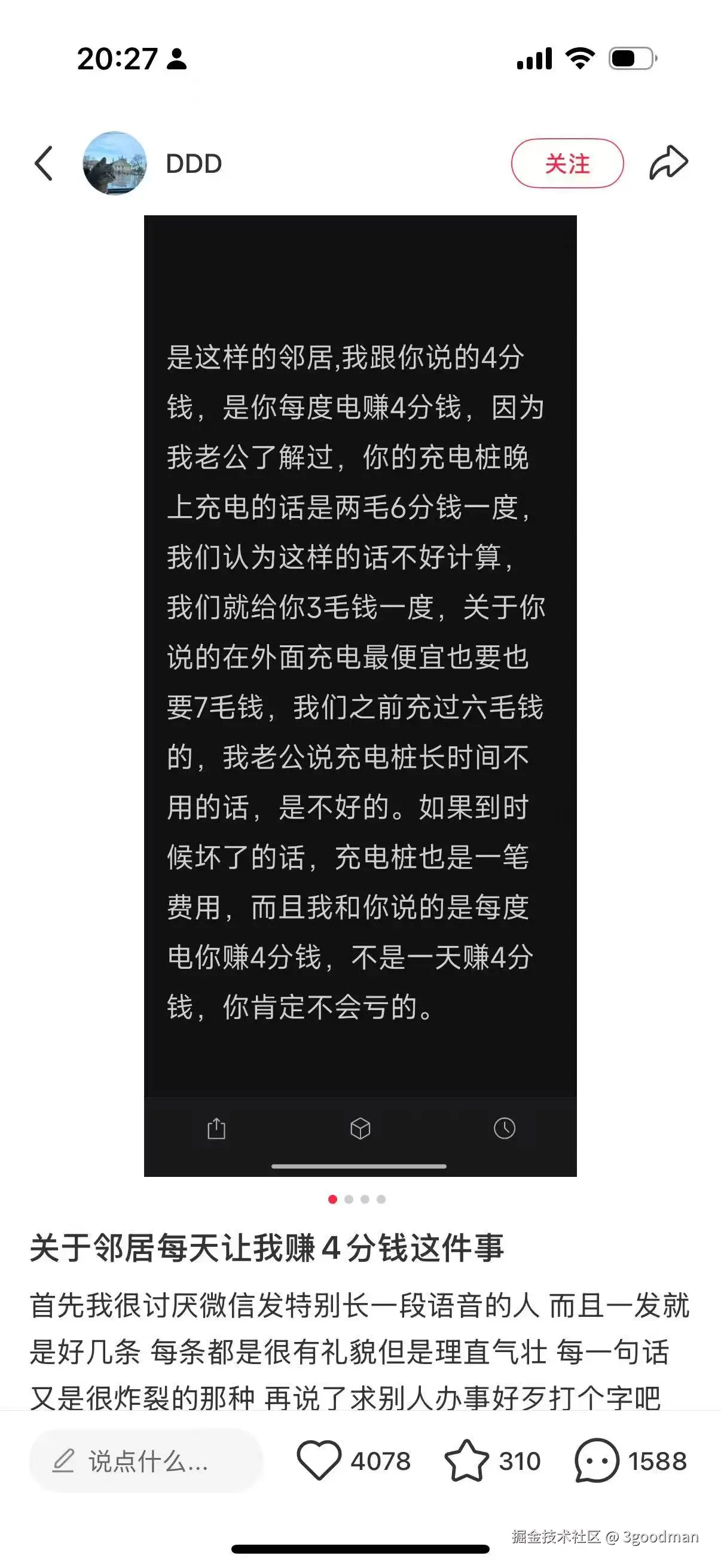 3goodman于2025-07-23 13:06发布的图片