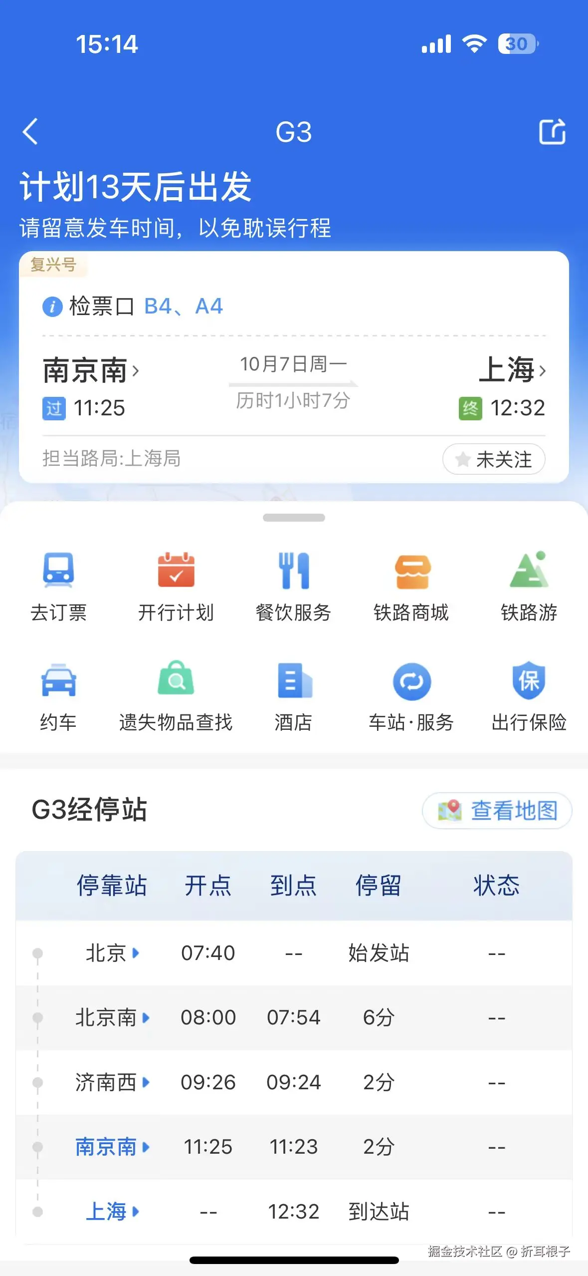 折耳根子于2024-09-24 15:17发布的图片