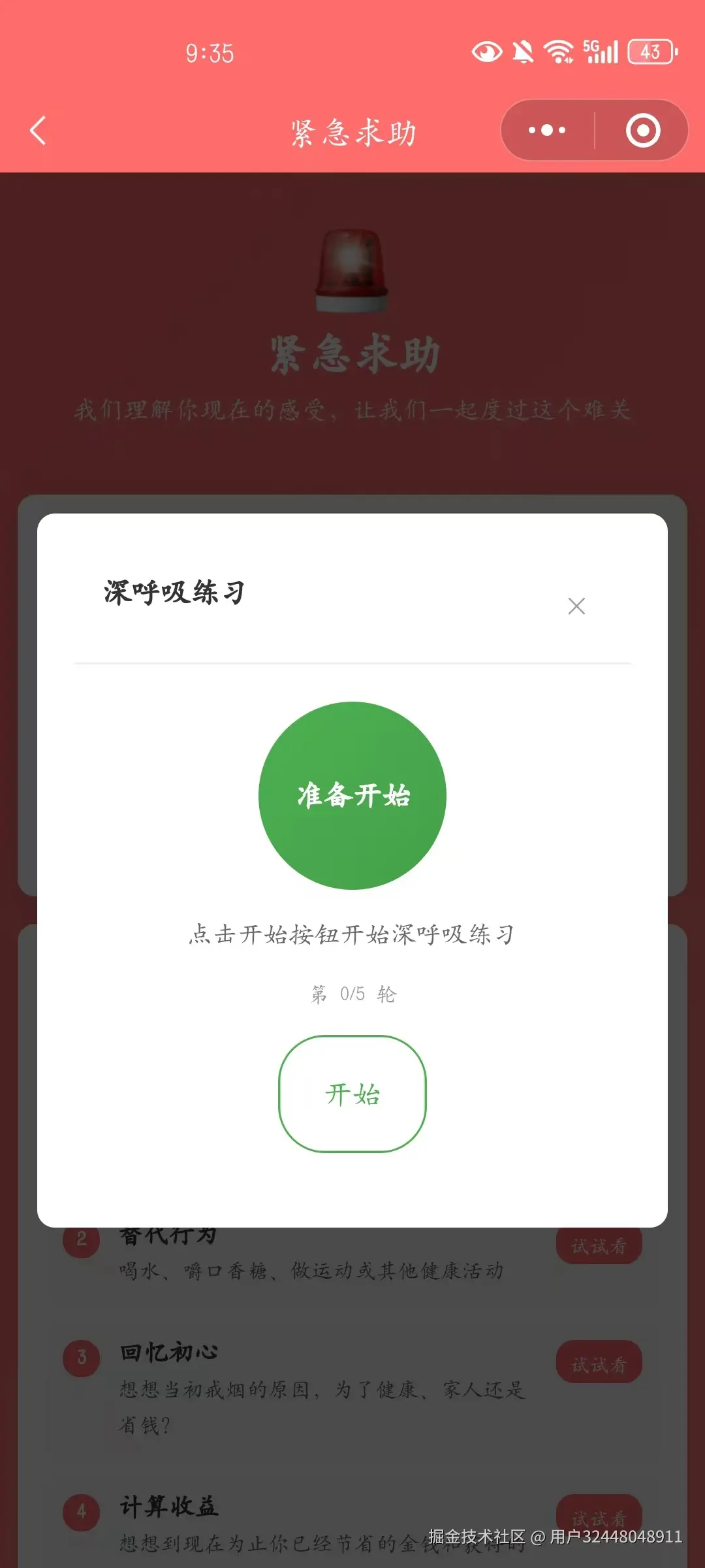 用户32448048911于2025-07-16 10:40发布的图片