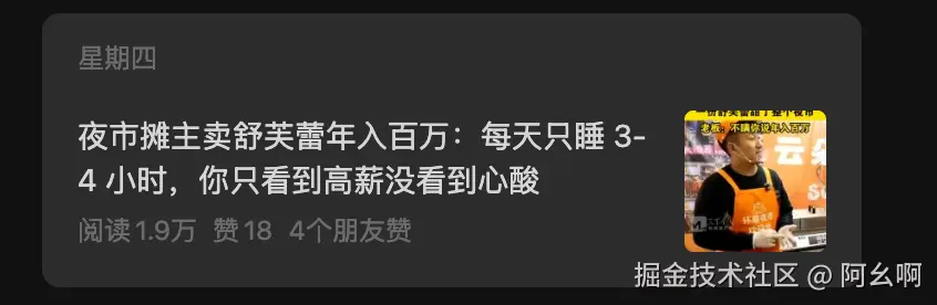 阿幺啊于2026-03-24 17:47发布的图片