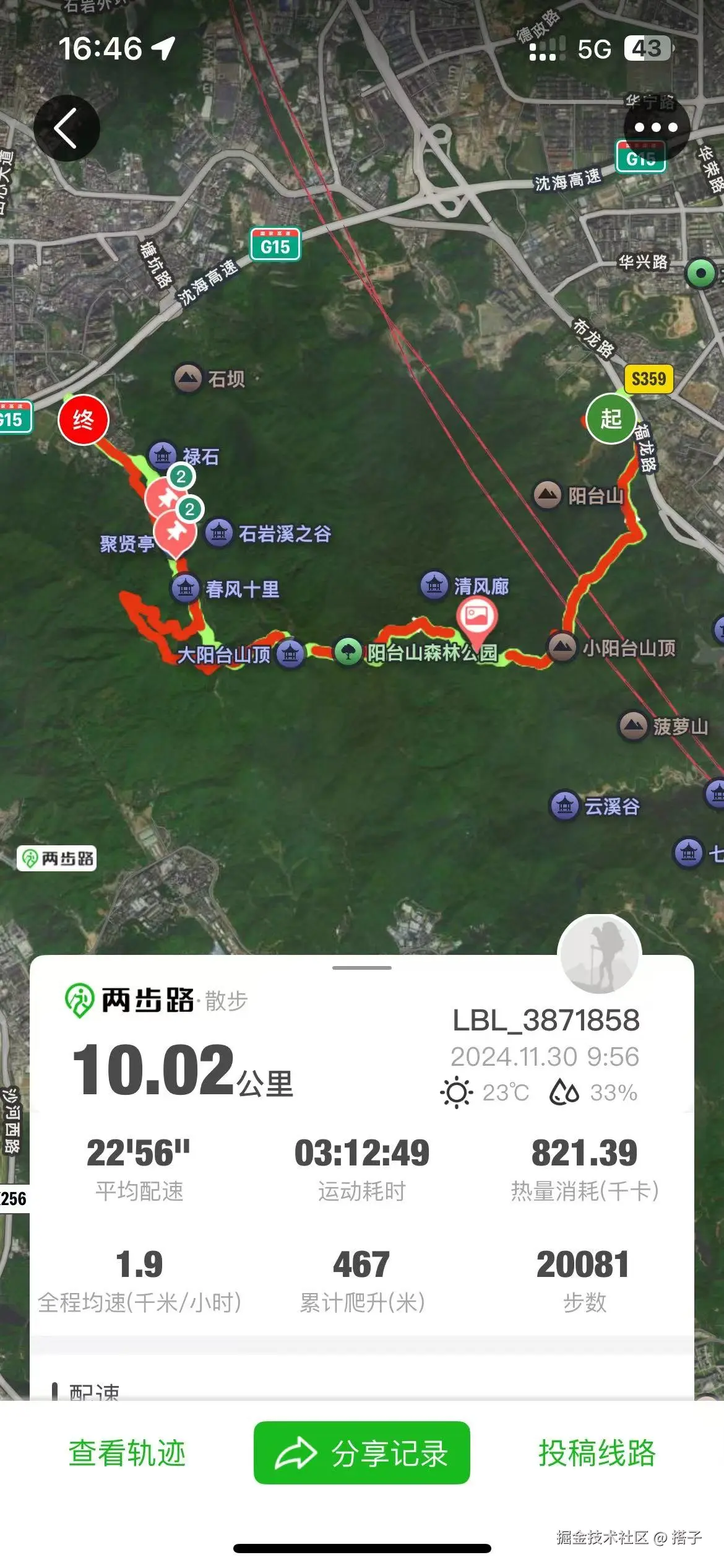 搭子于2024-12-24 11:31发布的图片