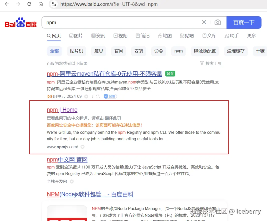 Iceberry于2024-09-10 15:29发布的图片