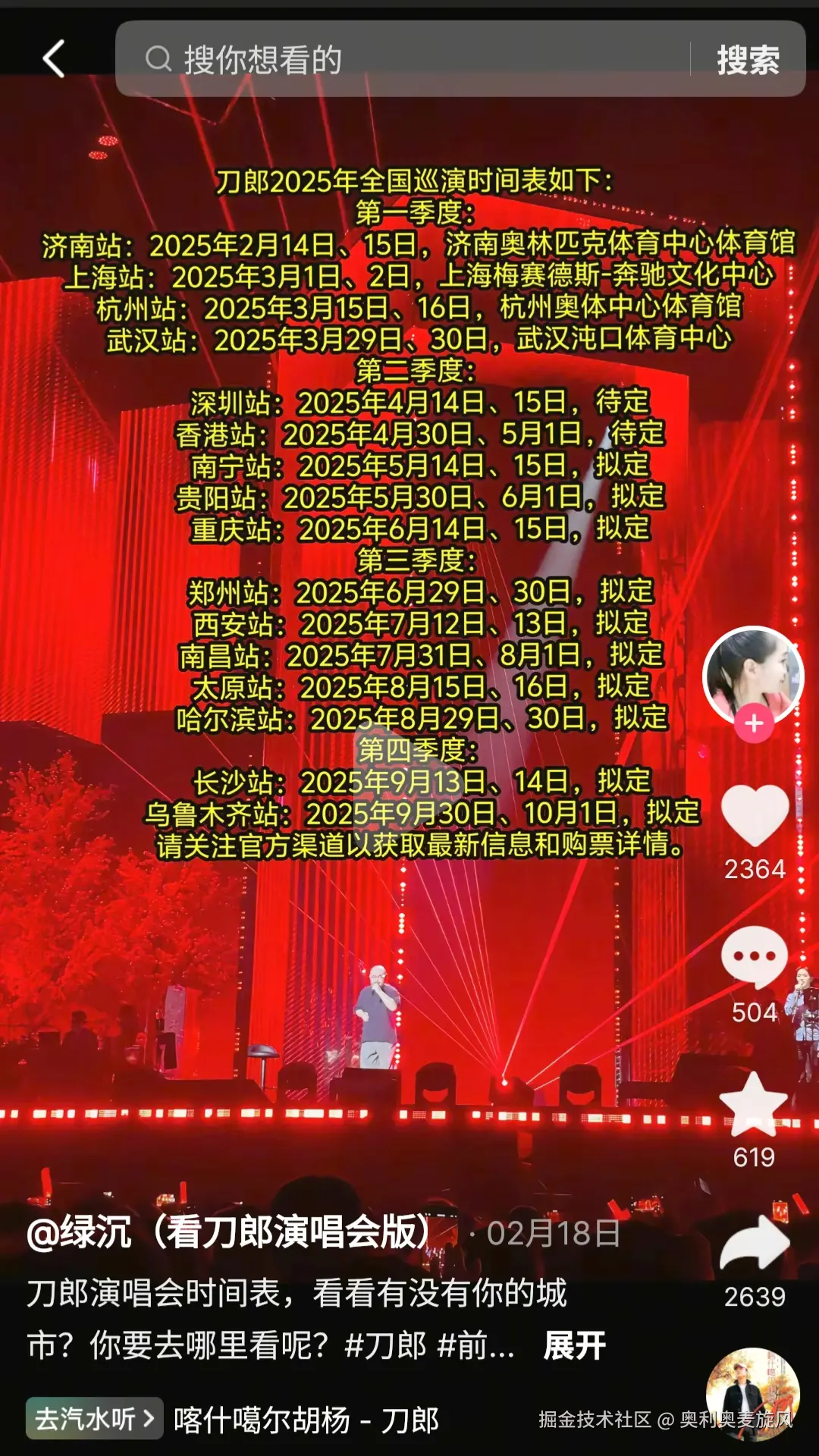 奥利奥麦旋风于2025-04-21 09:38发布的图片