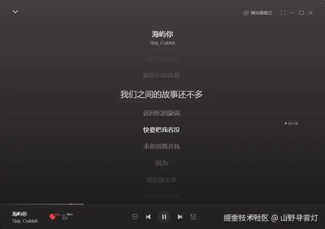 山野寻雾灯于2026-04-29 02:21发布的图片