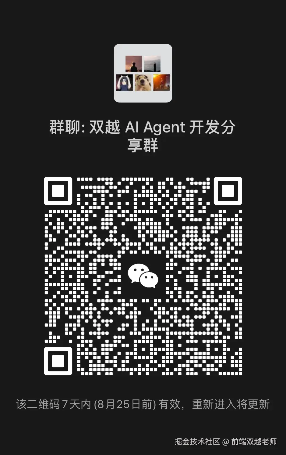 前端双越老师于2025-08-18 06:46发布的图片