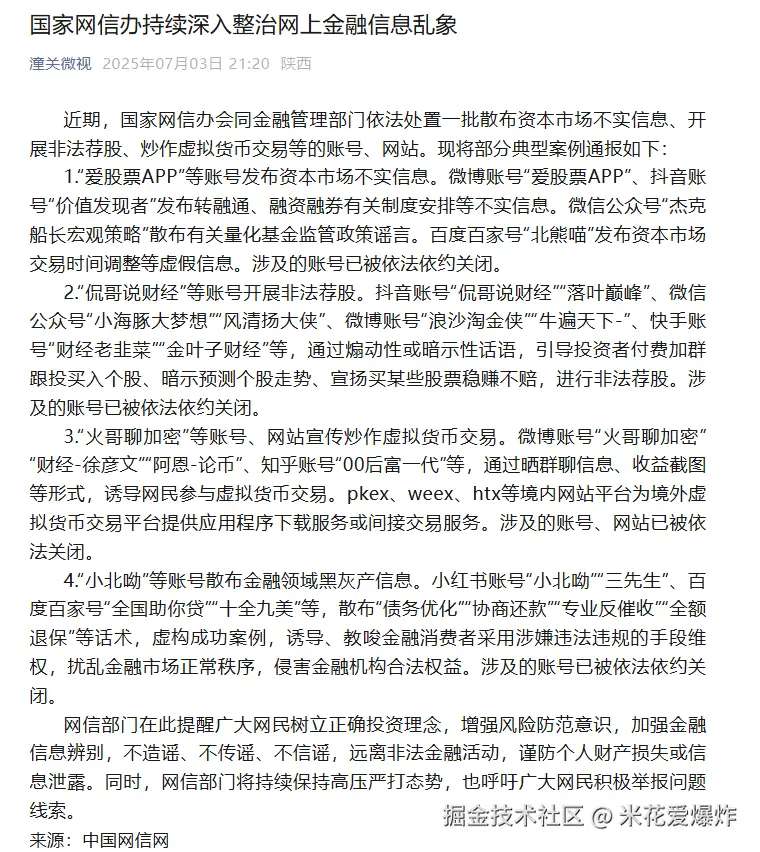 米花爱爆炸于2025-08-05 14:52发布的图片