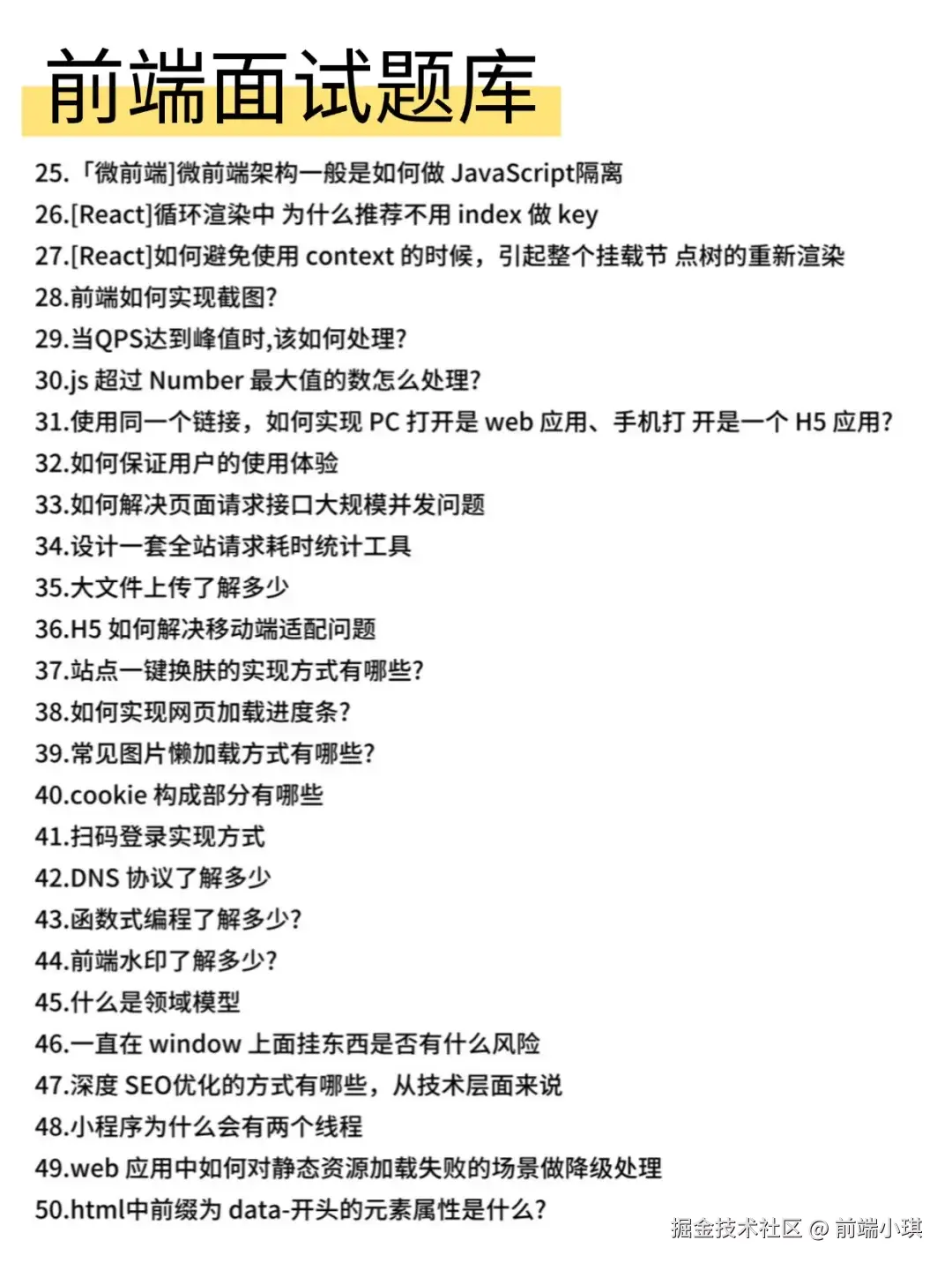 前端小琪于2025-08-22 17:21发布的图片