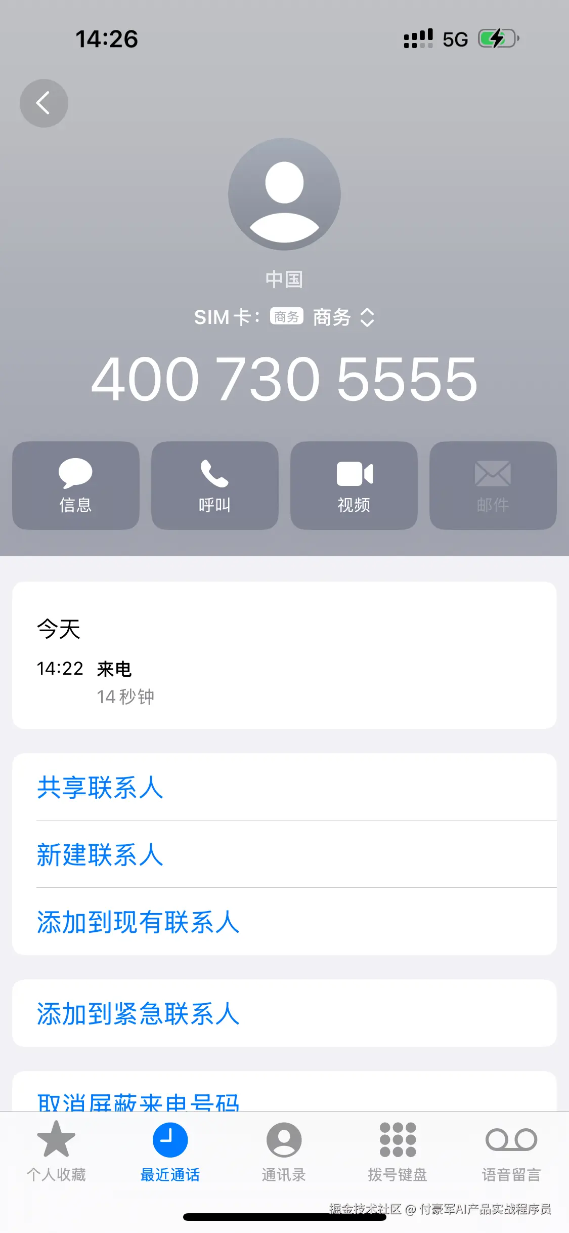 付豪军AI产品实战程序员于2025-07-04 06:27发布的图片