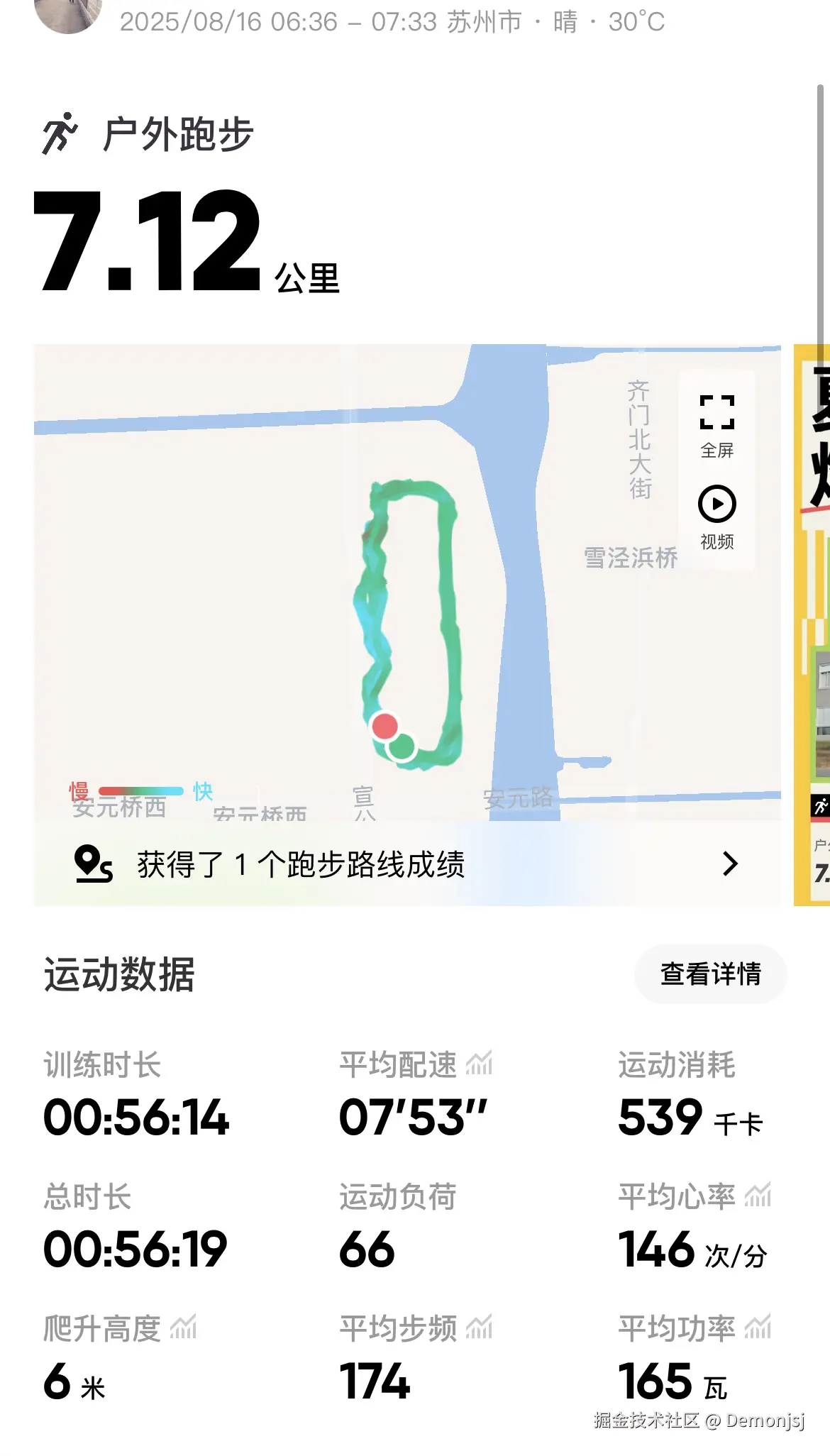 Demonjsj于2025-09-01 09:50发布的图片