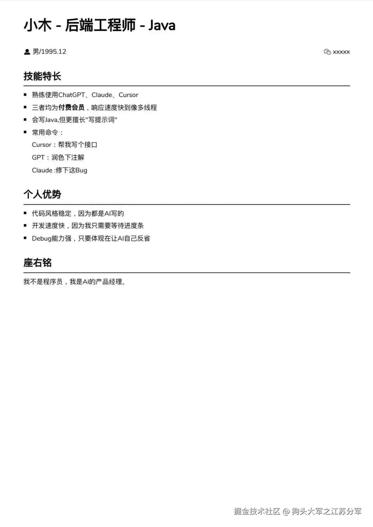 狗头大军之江苏分军于2025-10-22 15:20发布的图片