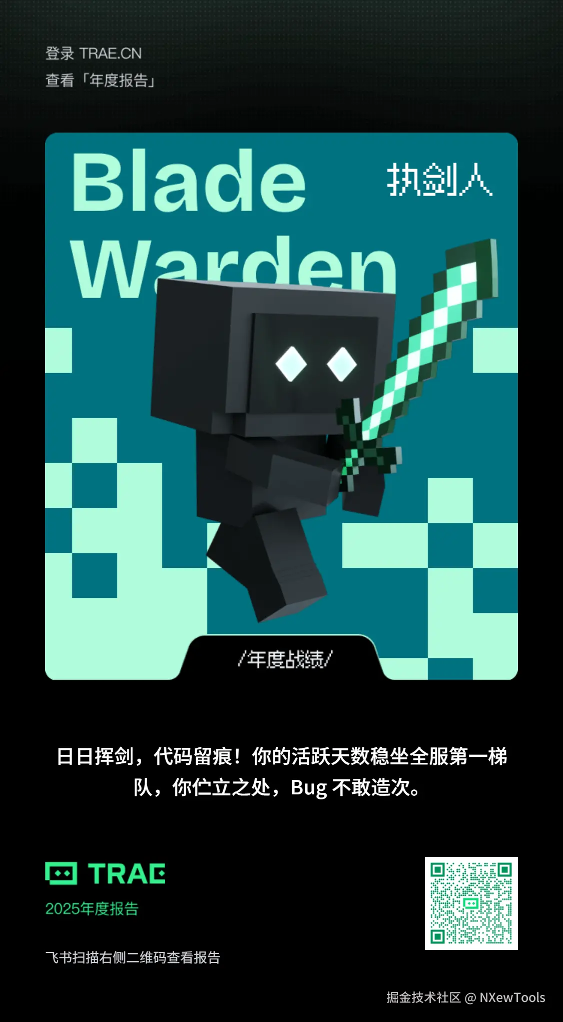 NXewTools于2025-12-30 09:32发布的图片