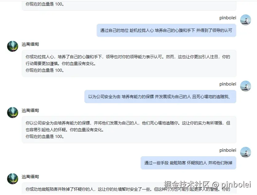 pinbolei于2024-09-20 03:26发布的图片