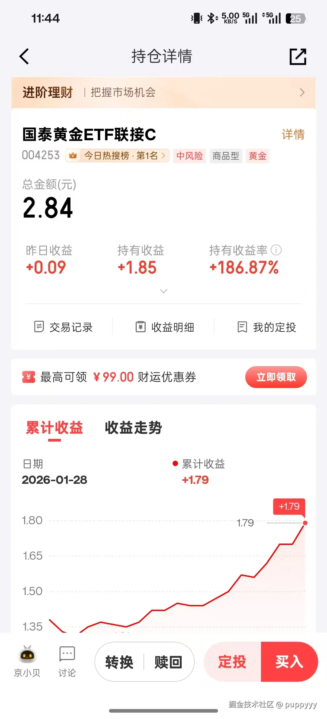 puppyyy于2026-01-29 11:46发布的图片