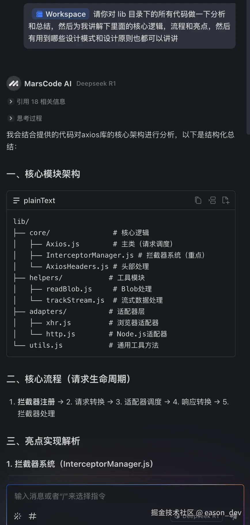 eason_dev于2025-02-28 11:49发布的图片