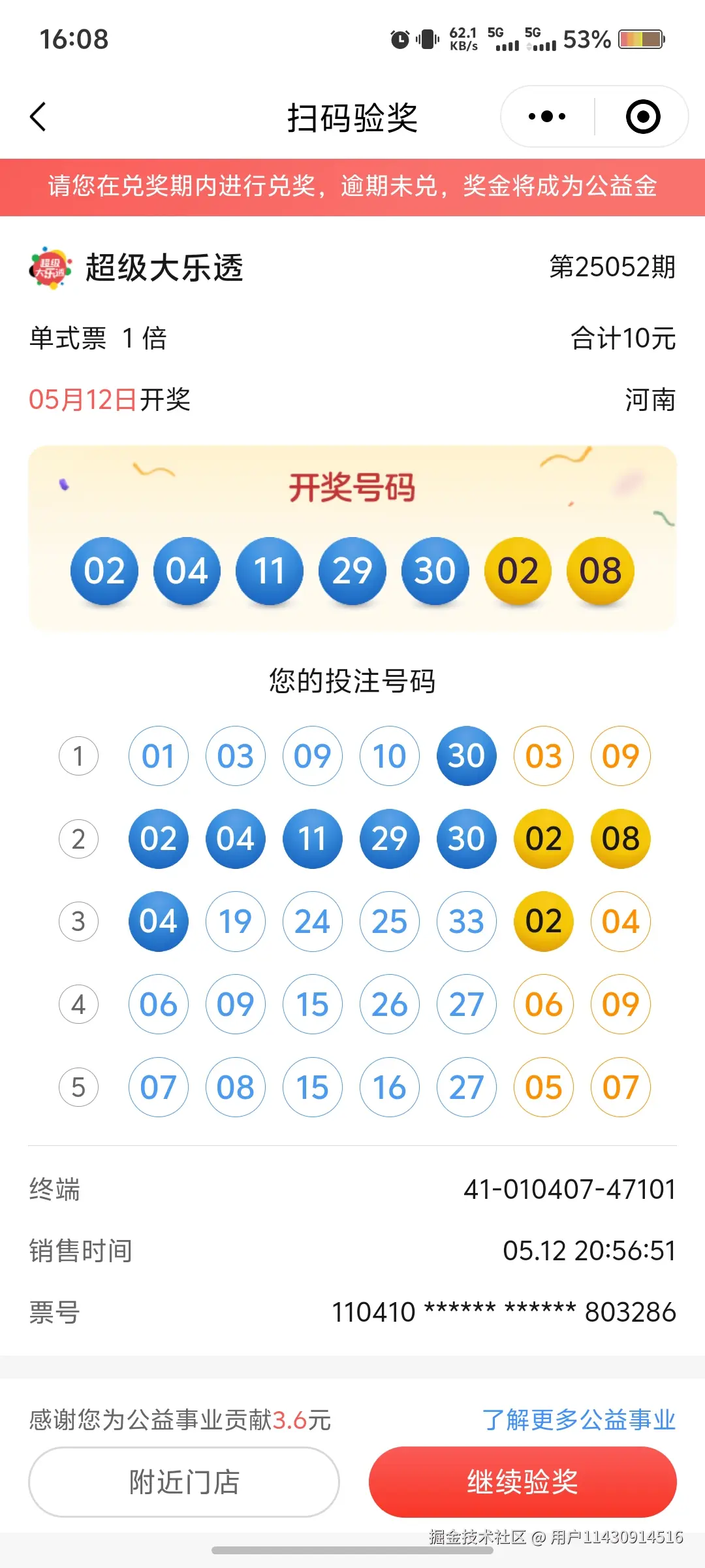用户11430914516于2025-05-27 16:09发布的图片