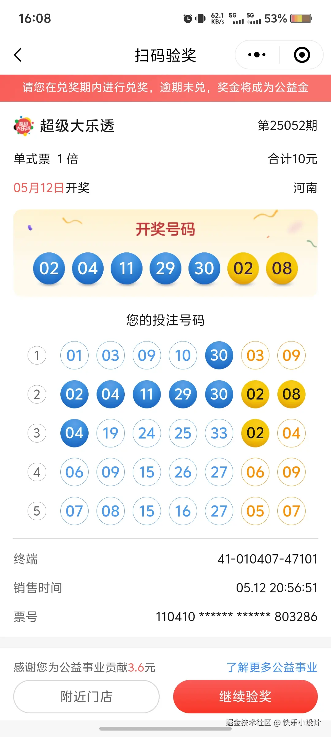 快乐小设计于2025-05-27 16:09发布的图片