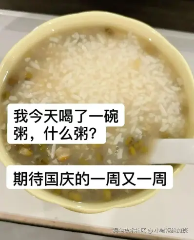 小喵拒绝加班于2025-09-22 17:41发布的图片