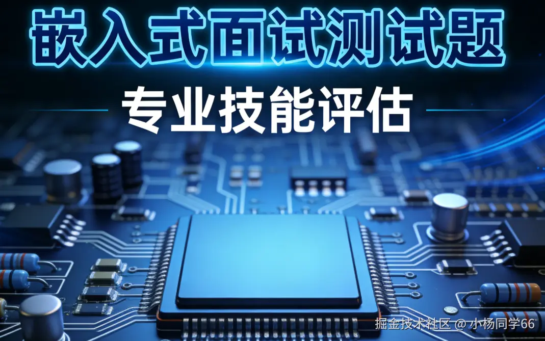面试题