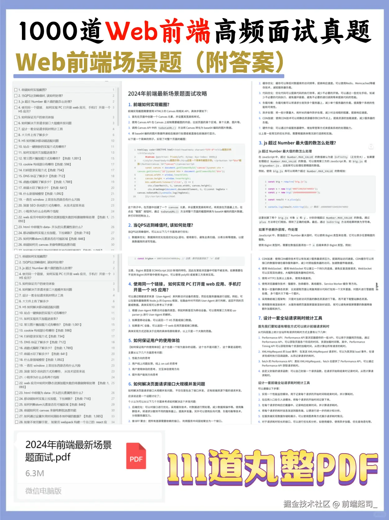 前端起司_于2024-10-26 14:49发布的图片