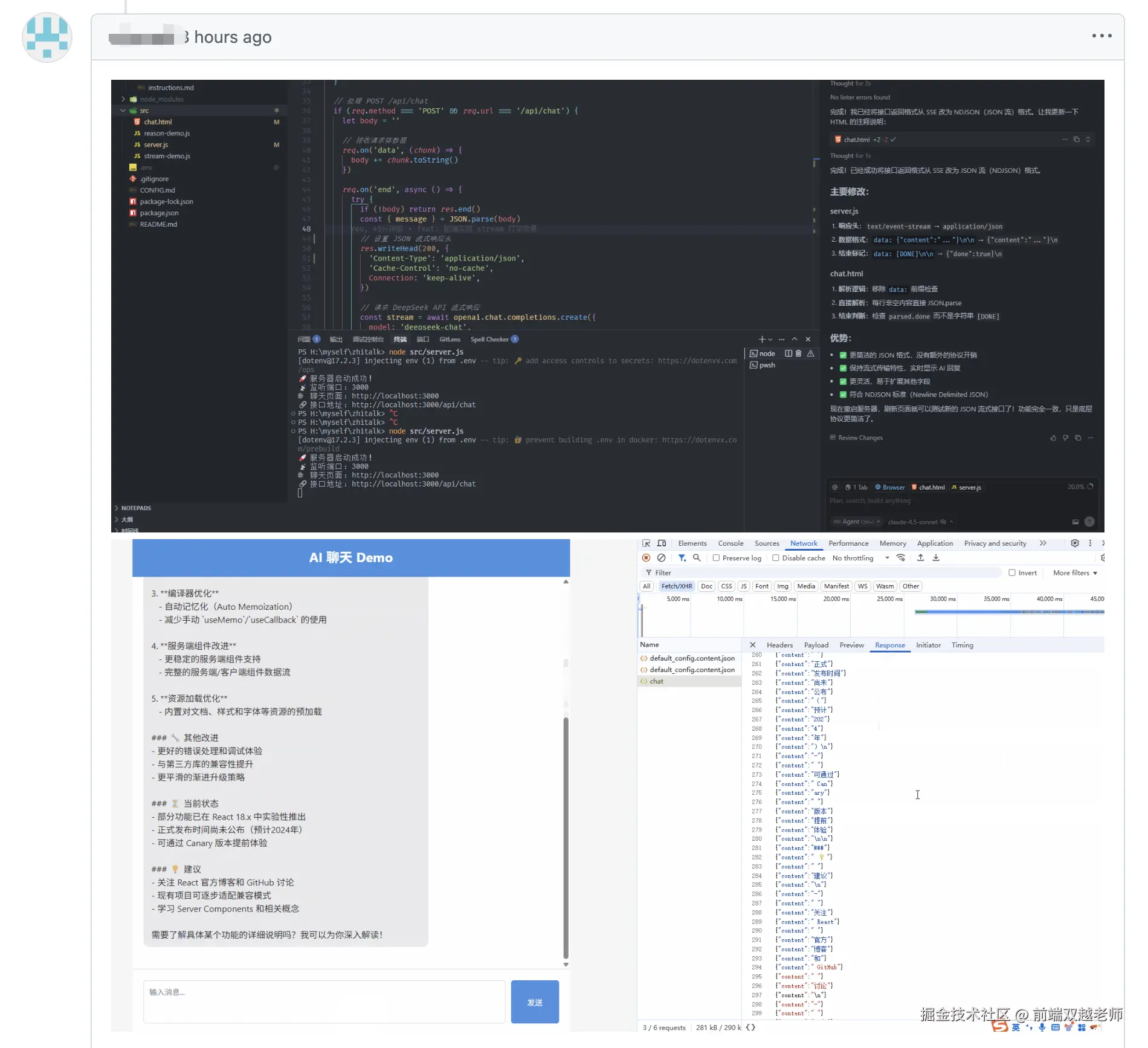 前端双越老师于2025-10-16 15:00发布的图片