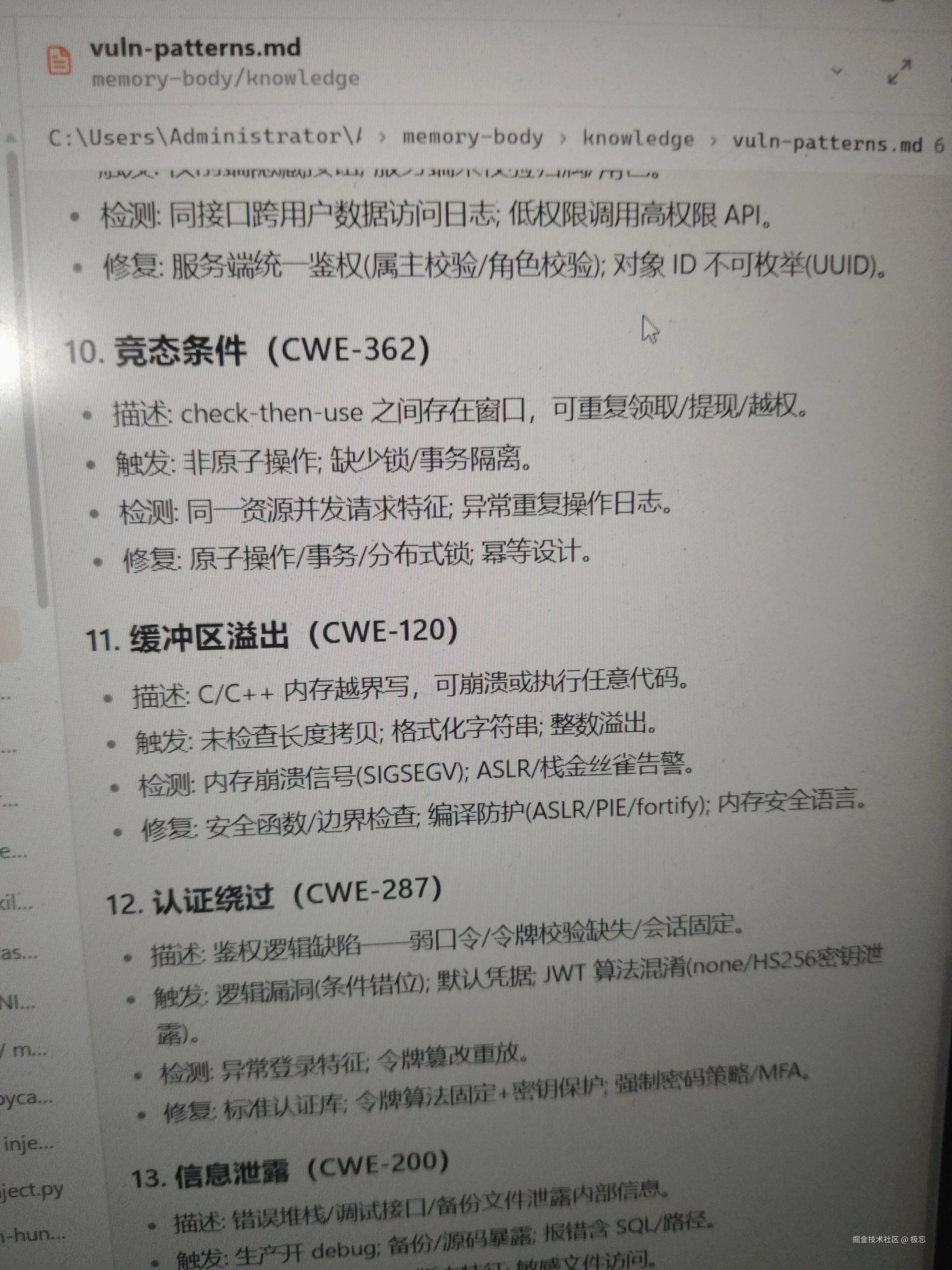 极忘于2026-08-03 13:42发布的图片