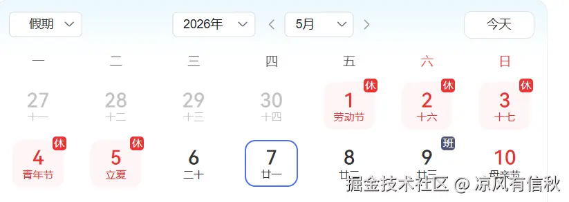 凉风有信秋于2026-04-07 18:37发布的图片