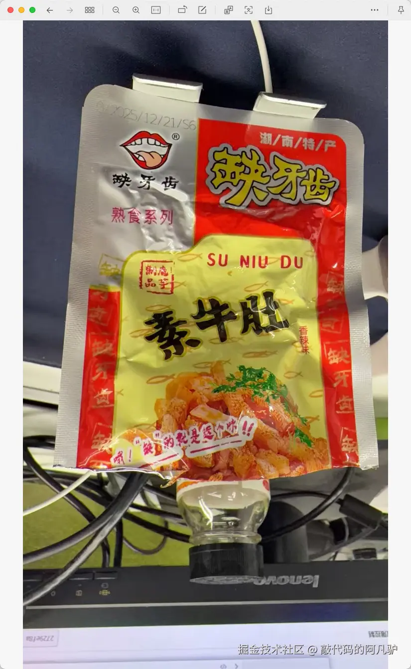 敲代码的阿凡驴于2026-02-28 17:38发布的图片