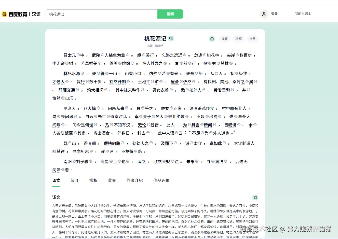 努力赚钱养猫猫于2025-10-24 13:51发布的图片