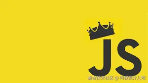 Javascript面试