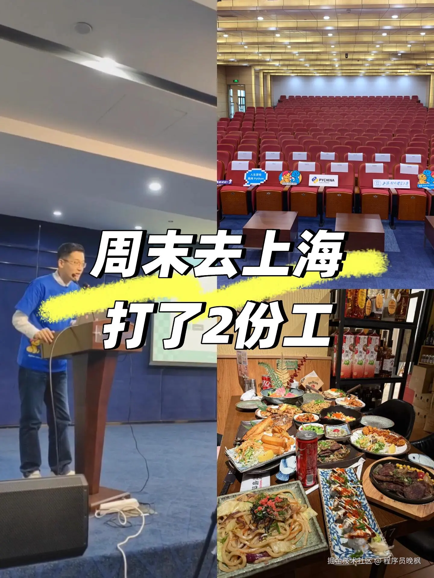 程序员晚枫于2024-11-24 15:02发布的图片