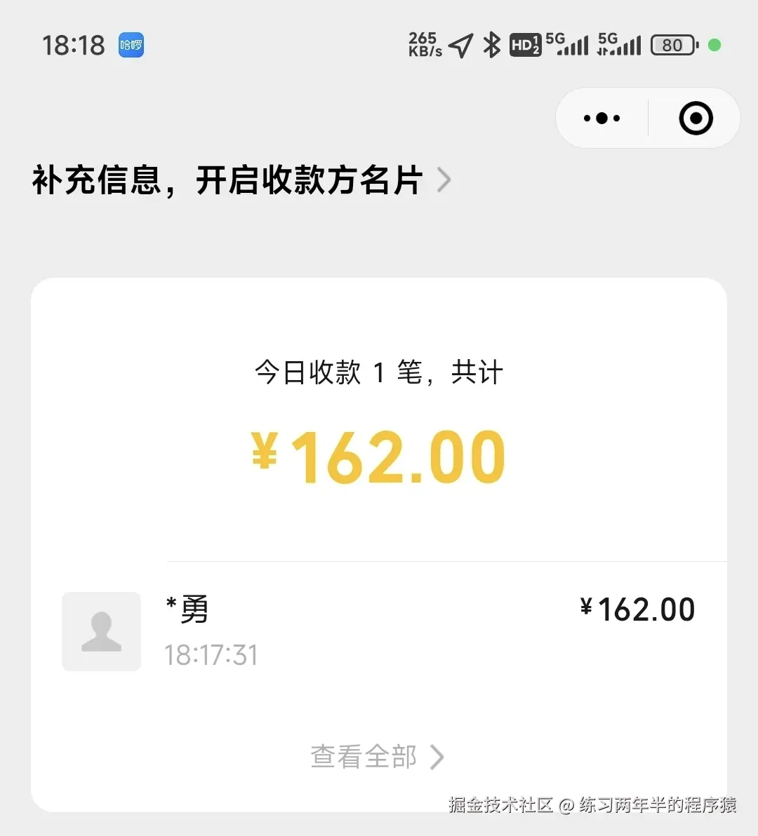 练习两年半的程序猿于2025-06-03 03:51发布的图片