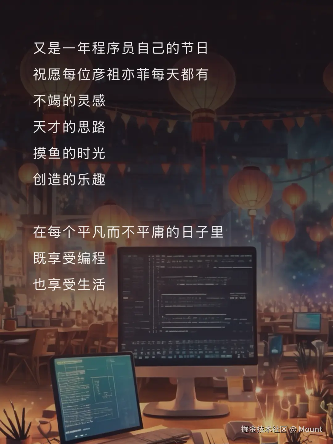 Mount于2024-10-24 16:22发布的图片